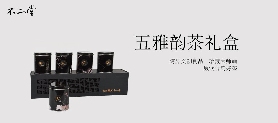 五雅韵