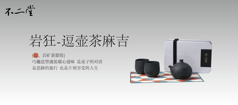 逗