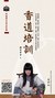 香道
