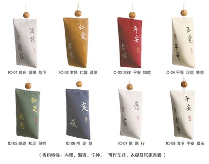 草本香囊C款-粽形棉香袋 草本香囊C款-粽形棉香袋