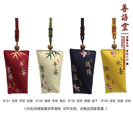 草本香囊F款-粽形多彩香囊 草本香囊F款-粽形多彩香囊
