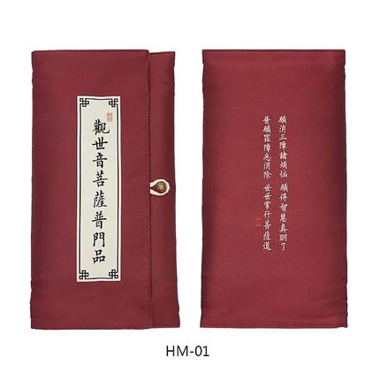 经书袋-细长 经书袋-细长