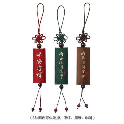 佛心禅语挂坠-B款 中挂坠 佛心禅语挂坠-B款 中挂坠