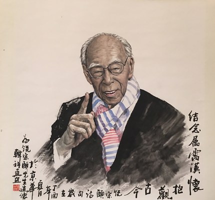 潮人艺术家韩祥真作品 饶宗颐画像 潮人艺术家韩祥真作品 饶宗颐画像