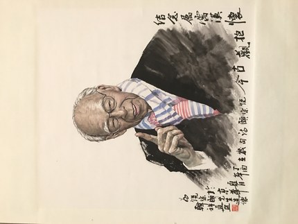 潮人艺术家韩祥真作品 饶宗颐画像 潮人艺术家韩祥真作品 饶宗颐画像