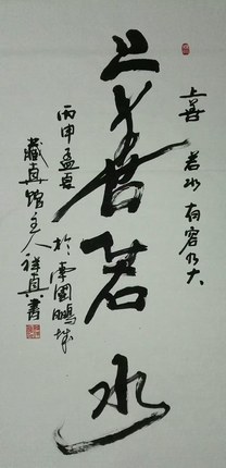 潮人艺术家韩祥真作品 潮人艺术家韩祥真作品