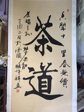 潮人艺术家韩祥真作品 潮人艺术家韩祥真作品