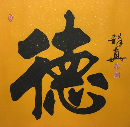 潮人艺术家韩祥真作品 潮人艺术家韩祥真作品