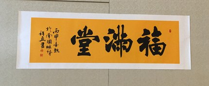 潮人艺术家韩祥真作品 潮人艺术家韩祥真作品