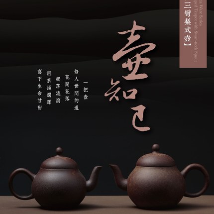 陶作坊 壶知己.老岩泥三弯梨式壶(小)-二次烧 陶作坊 壶知己.老岩泥三弯梨式壶(小)-二次烧