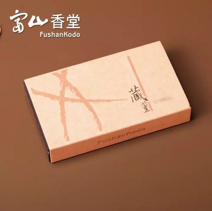 富山香堂 藏薰57 富山香堂 藏薰57