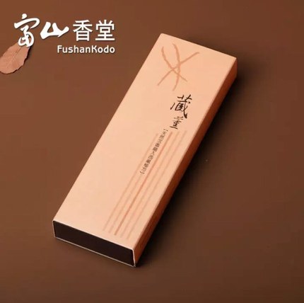 富山香堂 藏薰135 富山香堂 藏薰135