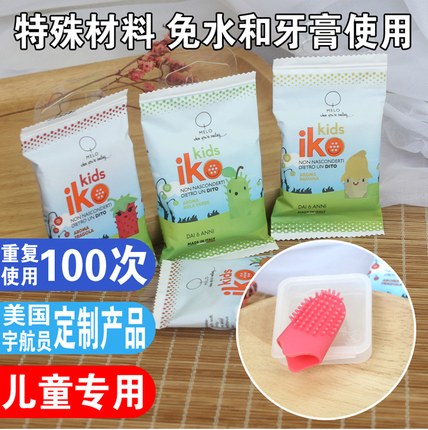 意大利进口Melo抗菌便携儿童手指牙刷保护牙齿按摩牙龈水果口味 意大利进口Melo抗菌便携儿童手指牙刷保护牙齿按摩牙龈水果口味