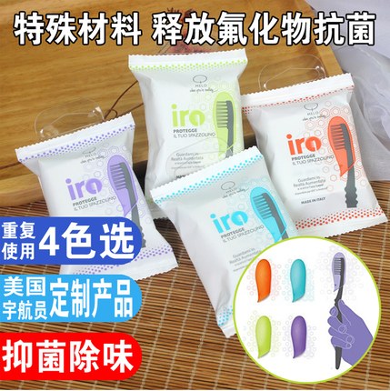 意大利进口Melo牙刷保护套iRo牙刷头抗菌杀菌隔离便携 意大利进口Melo牙刷保护套iRo牙刷头抗菌杀菌隔离便携