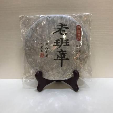 私人定制普洱茶 生普 老班章 私人定制普洱茶 生普 老班章