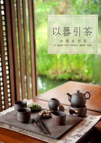 茶艺培训（初级）