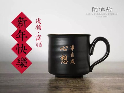 陶作坊客制同心杯 陶作坊客制同心杯