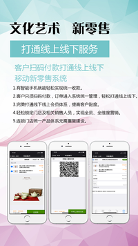 文化艺术新零售