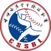 第二届海峡两岸学生棒球联赛总决赛